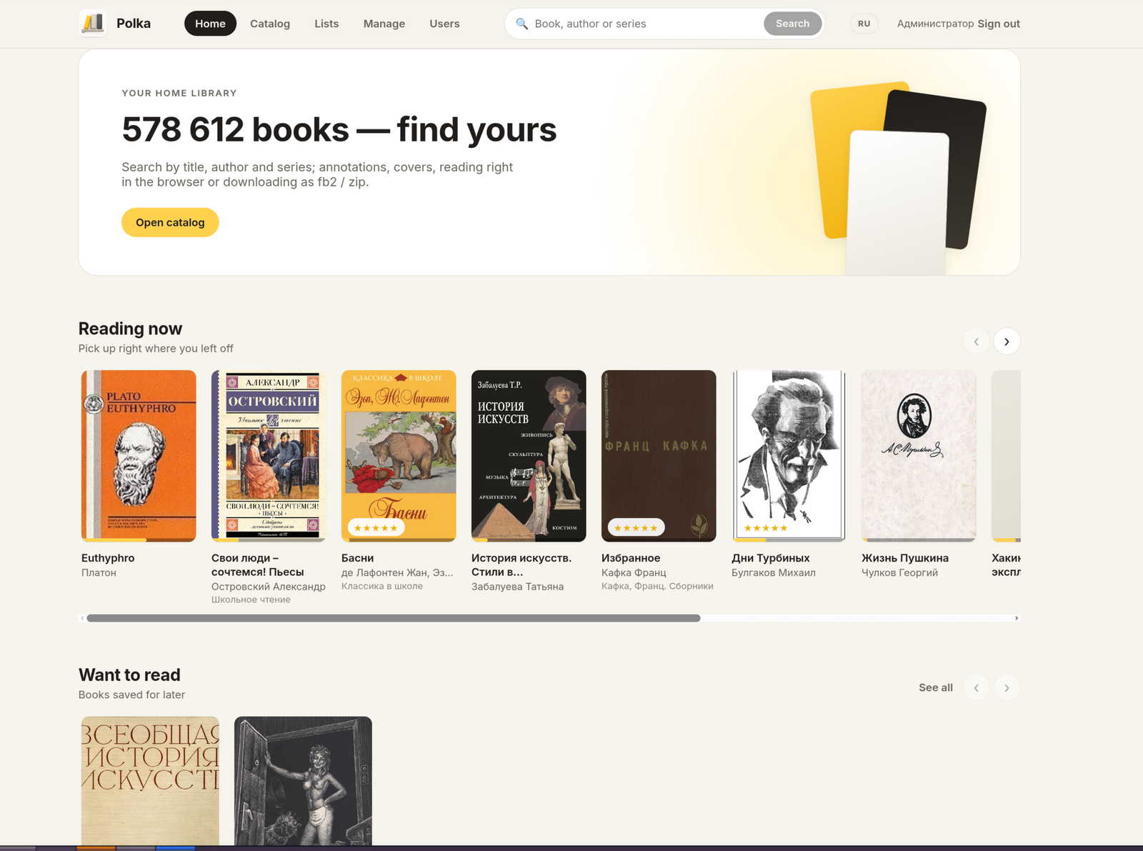 Polka home page